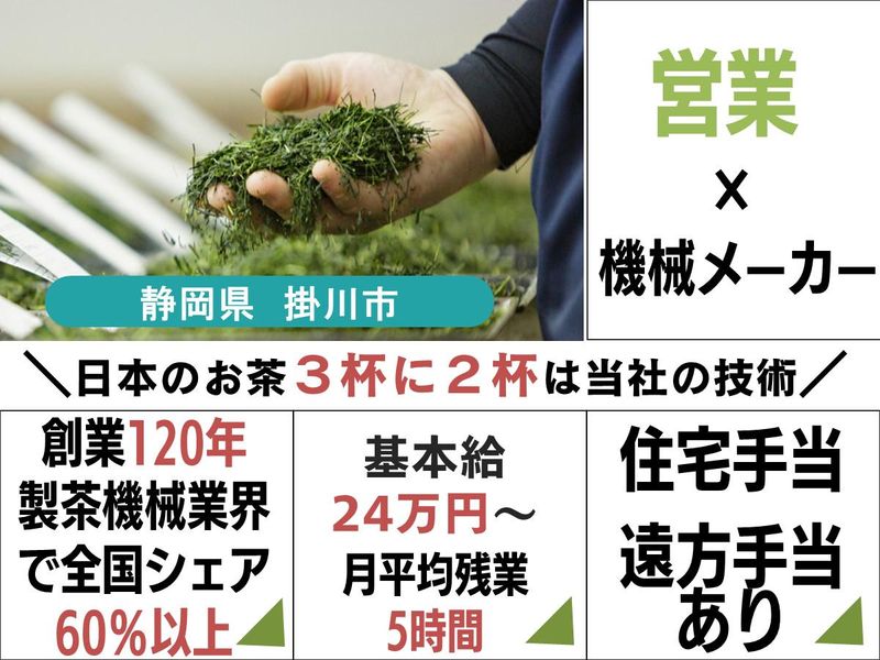 カワサキ機工株式会社