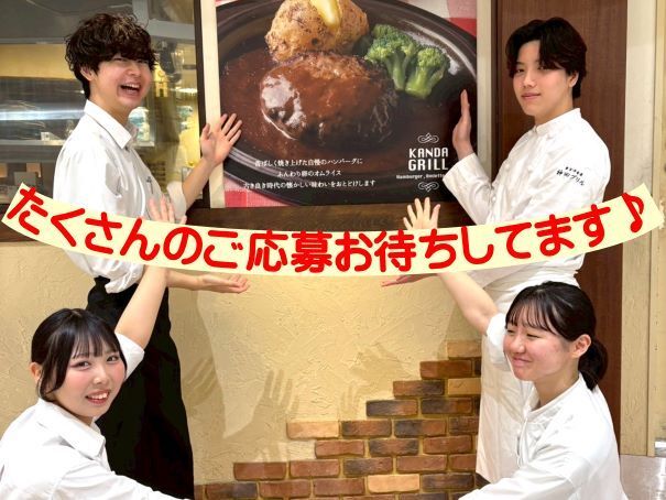 神田グリル アトレ大井町店のアルバイト・バイト求人情報-44