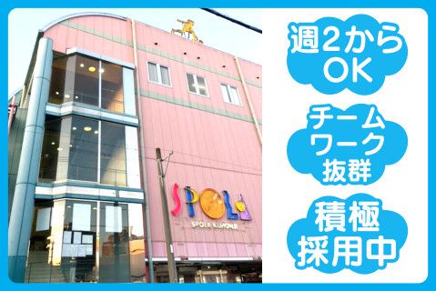 有限会社ファーストレジャーのアルバイト・バイト求人情報-02