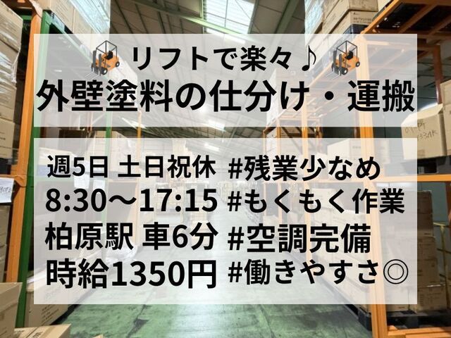 株式会社ホットスタッフ神戸