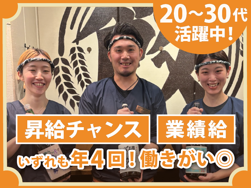 肉汁餃子のダンダダン　ひばりヶ丘店のアルバイト・バイト求人情報-03