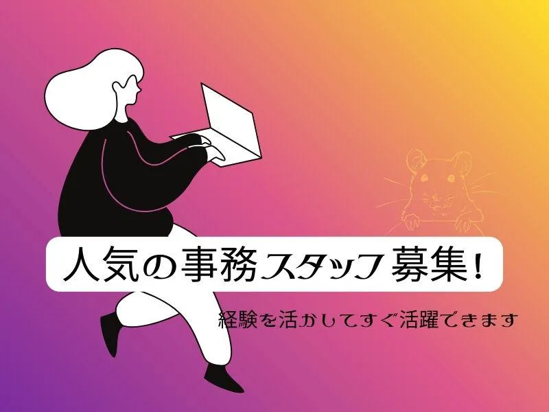 株式会社ジョブフィールの求人・転職情報
