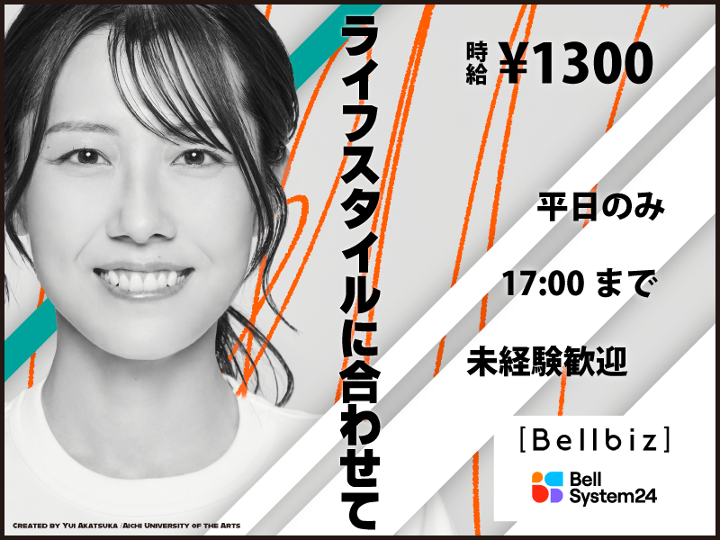 株式会社ベルシステム24の求人・転職情報