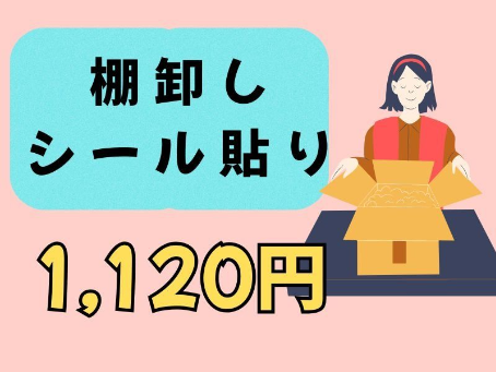 ヒューマンステージ株式会社のアルバイト・バイト求人情報-12