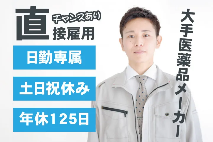 UTエージェント株式会社 関西第一CU・ 関西第二CU・関西第三CUのアルバイト・バイト求人情報