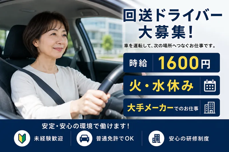 株式会社アソート・ワーク(3242方南町/TO)のアルバイト・バイト求人情報-50