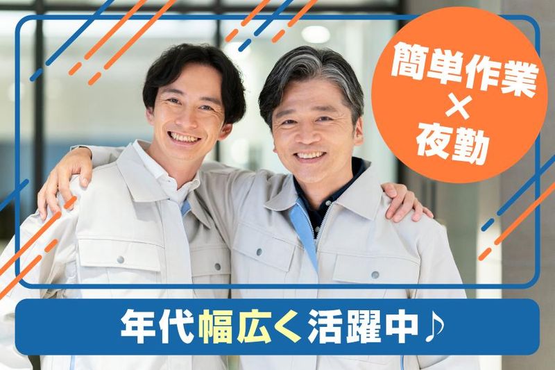 株式会社加勢ワークアシスト/福岡県福岡市東区箱崎ふ頭