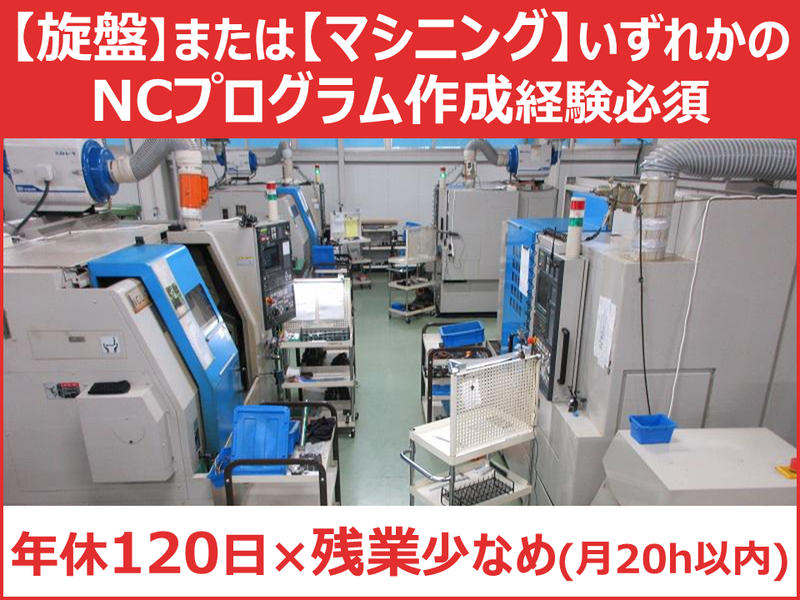 創研工業株式会社の求人・転職情報