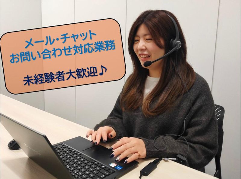 株式会社出前館コミュニケーションズ　中央駅前センターのアルバイト・バイト求人情報-02