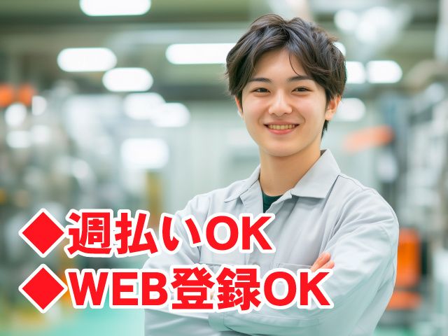 サンヴァーテックス株式会社のアルバイト・バイト求人情報-19
