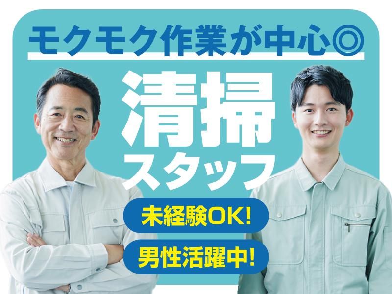 株式会社榮光社のアルバイト・バイト求人情報-40