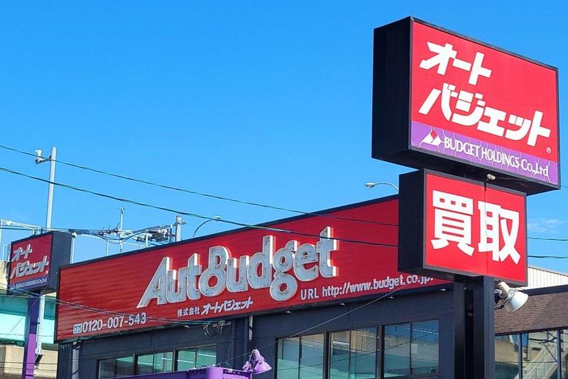 株式会社バジェットホールディングス　本店のアルバイト・バイト求人情報-02