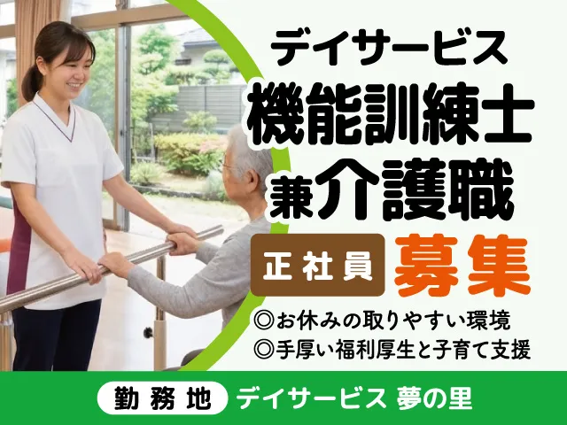 株式会社セービングの求人・転職情報