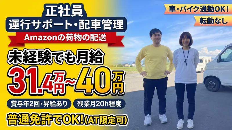 ヒップスタイル株式会社の求人・転職情報