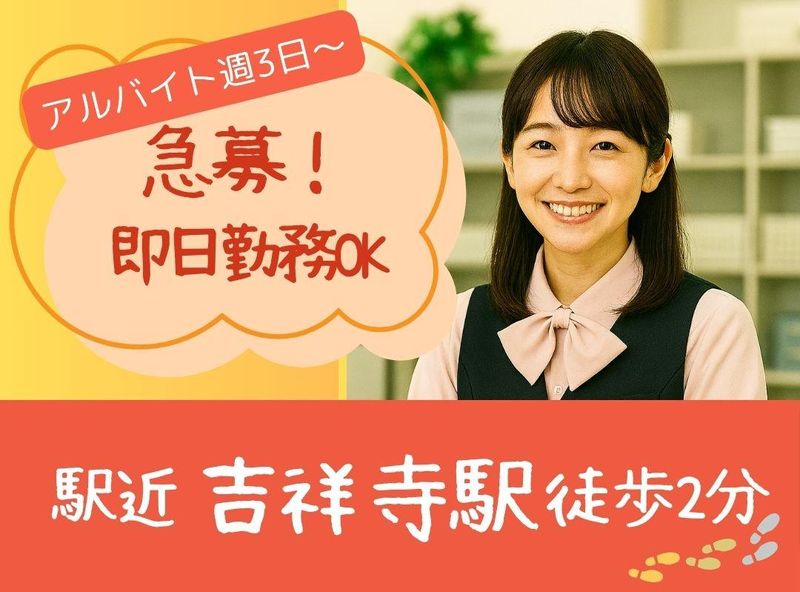 武蔵野公会堂のアルバイト・バイト求人情報-02