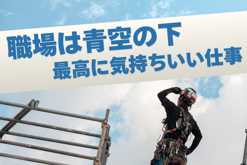 株式会社ヨシミ-0005の求人・転職情報
