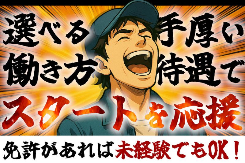 秩父運輸株式会社の求人・転職情報