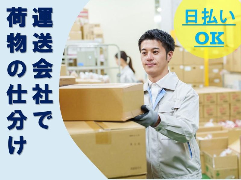 株式会社プロテックの求人・転職情報