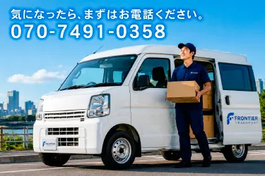 合同会社フロンティア・トランスポートの求人・転職情報
