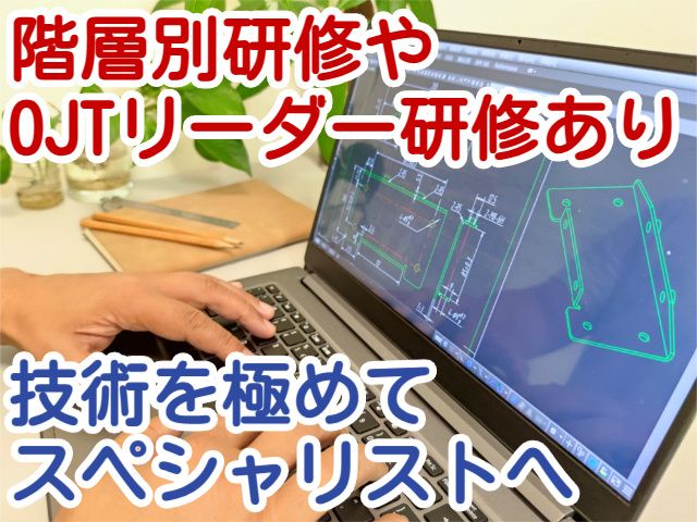 株式会社三景の求人・転職情報