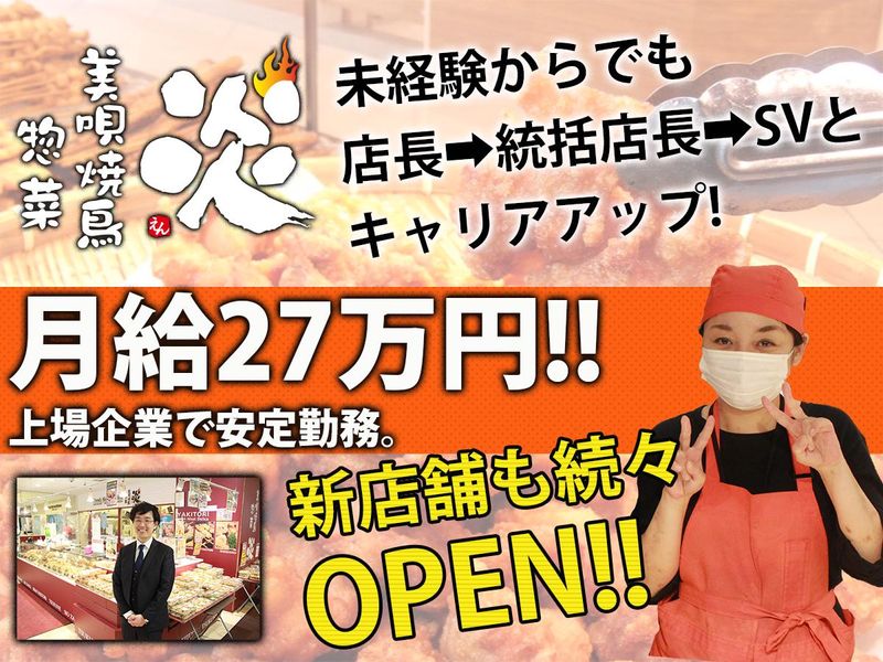 株式会社伸和ホールディングスの求人・転職情報