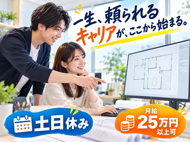株式会社小林板金工業の求人・転職情報
