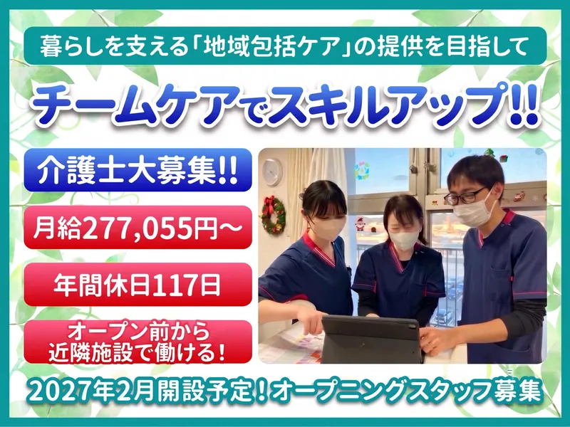HYUGA PRIMARY CARE 株式会社の求人・転職情報