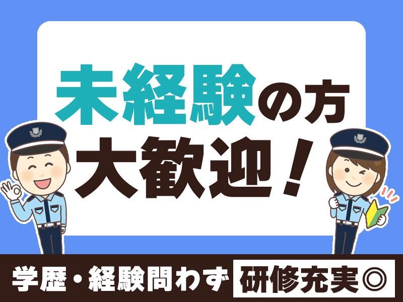豊国警備保障株式会社/永生病院のアルバイト・バイト求人情報-01