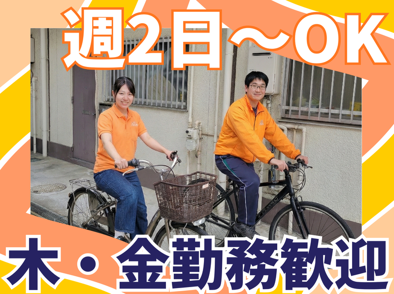 配食のふれ愛板橋高島平店のアルバイト・バイト求人情報-05