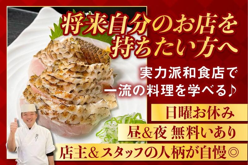 株式会社紋やの求人・転職情報