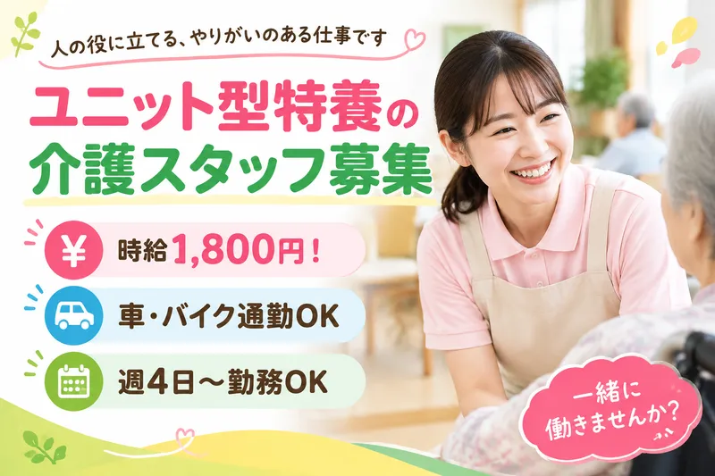 株式会社グッドパートナーズのアルバイト・バイト求人情報