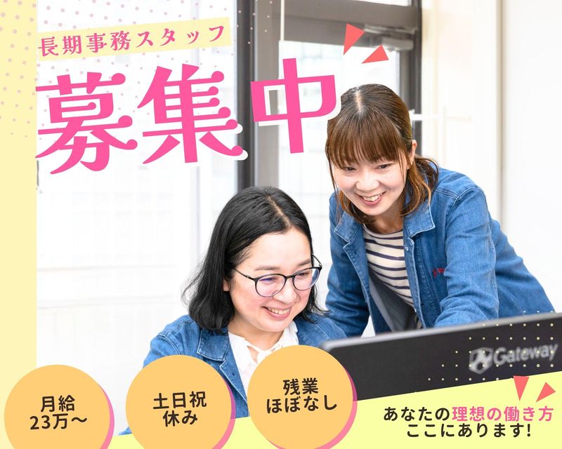 株式会社昇建の求人・転職情報