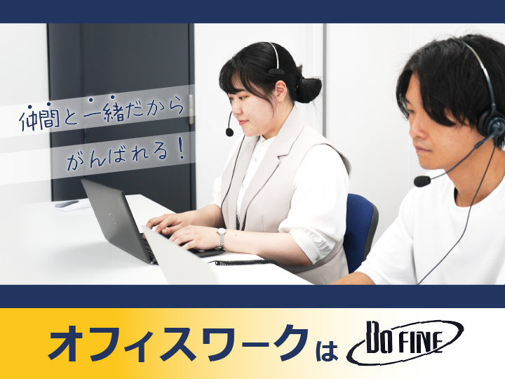 代々木のアルバイト・バイト求人情報-05