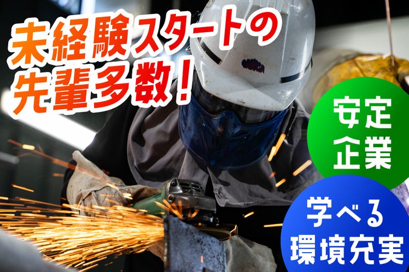 有限会社織笠工業-0017の求人・転職情報
