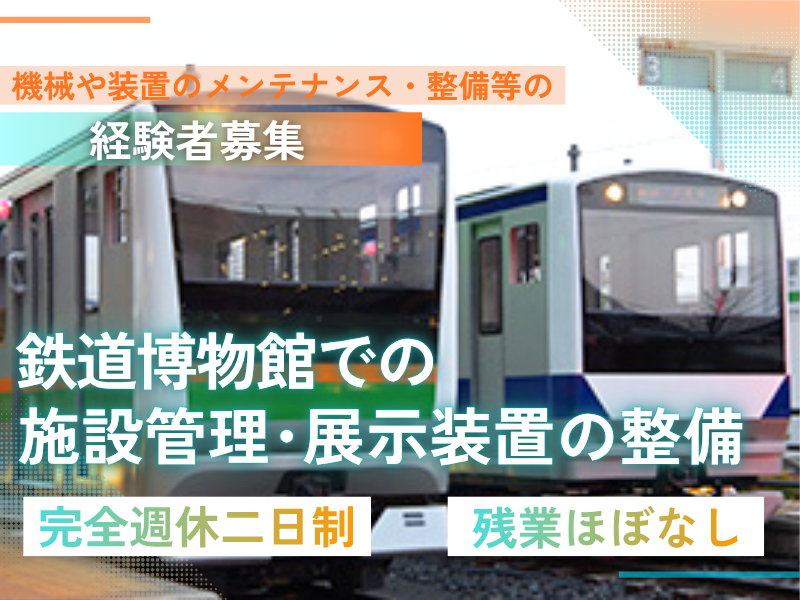 株式会社トータルメディア開発研究所の求人・転職情報