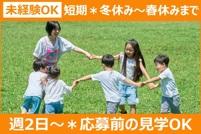 特定非営利活動法人あおぞらクラブのアルバイト・バイト求人情報