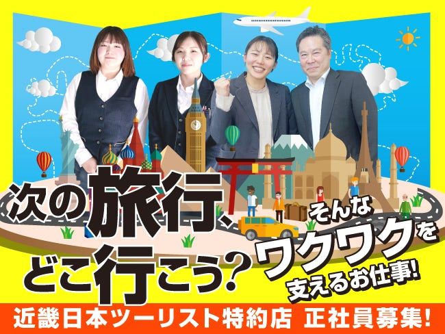 網走バス株式会社の求人・転職情報