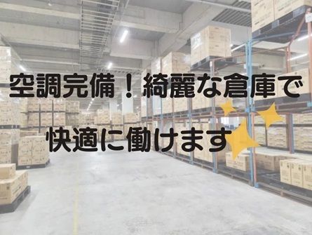 KOYOグループ 光陽商事株式会社　舞洲RDCのアルバイト・バイト求人情報-03