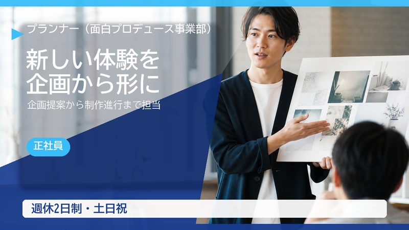 株式会社カヤック　元銀行棟の求人・転職情報