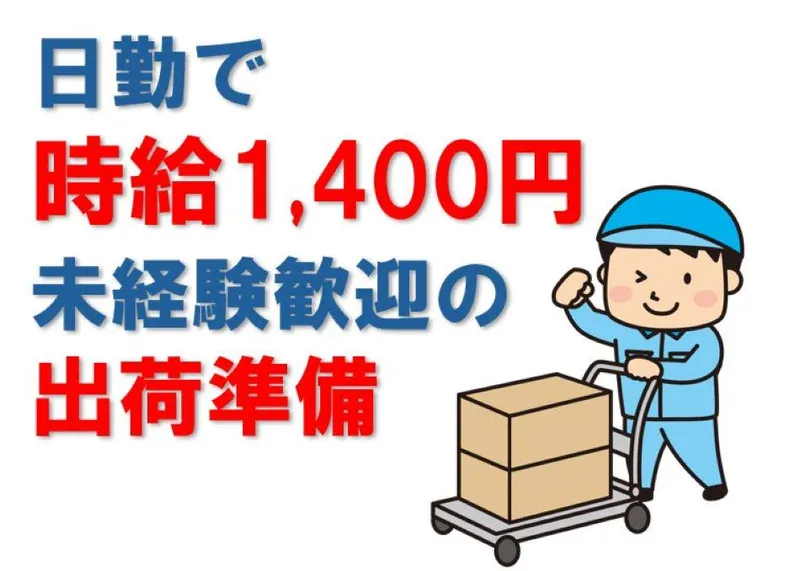 株式会社トラストワーク名古屋のアルバイト・バイト求人情報