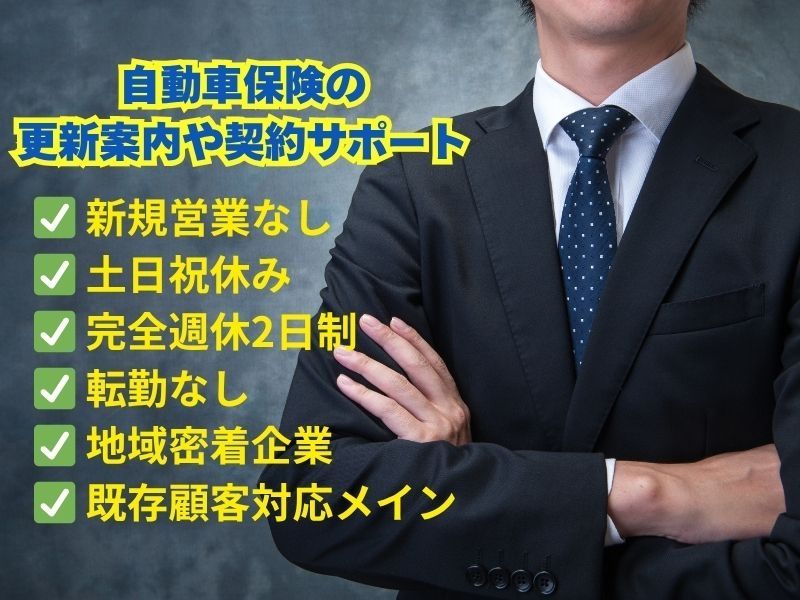 株式会社ネクスト北陸の求人・転職情報
