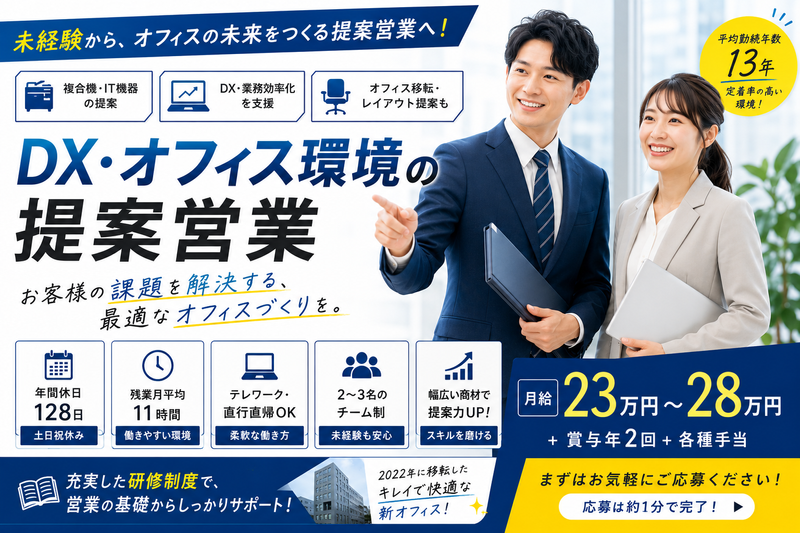 株式会社エイコーの求人・転職情報