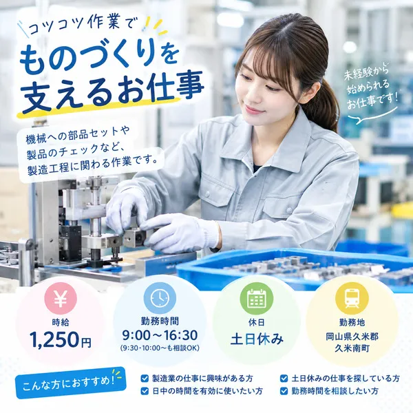 株式会社アイニードのアルバイト・バイト求人情報