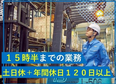 高末株式会社の求人・転職情報