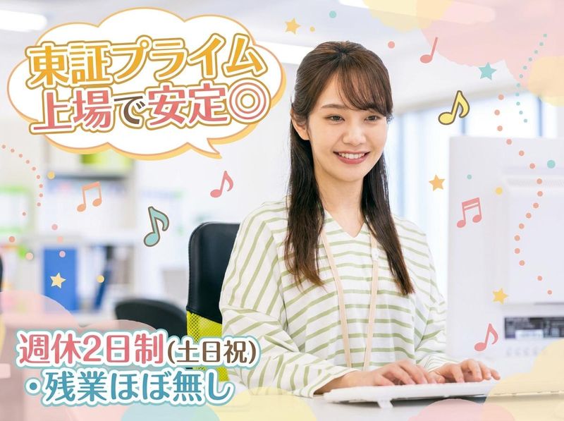 株式会社高速の求人・転職情報