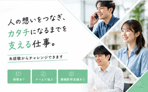株式会社オープンアップコンストラクション福岡オフィスの求人・転職情報