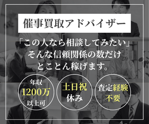 株式会社アスクジュエリーの求人・転職情報