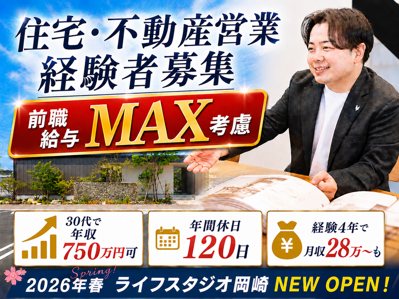 株式会社大雄の求人・転職情報
