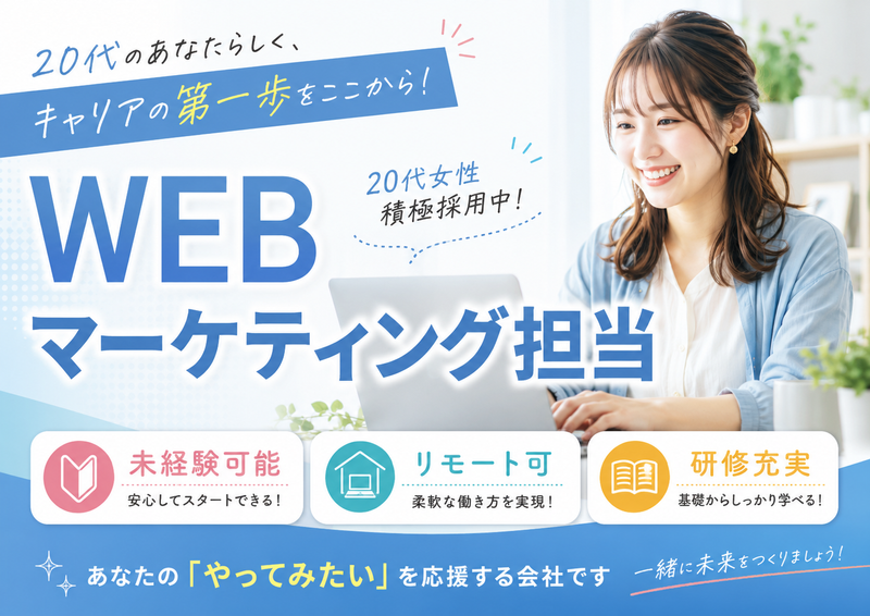 株式会社Sunnywayの求人・転職情報