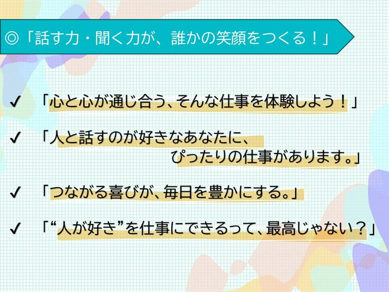株式会社長谷工シニアウェルデザイン